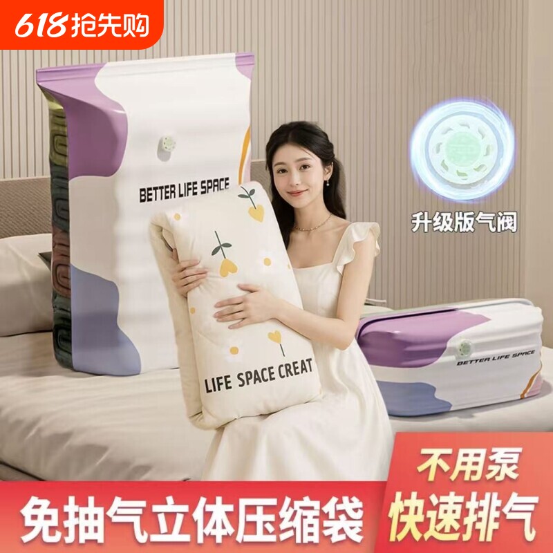 压缩袋立体式真空5个大袋换季被子羽绒服整理加厚大号防尘收纳袋