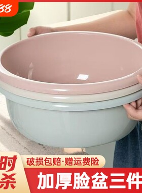 加厚洗脸盆家用塑料学生宿舍加大中小号面盆洗衣盆洗菜洗脚婴儿A1