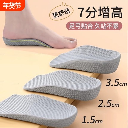 爆米内增高鞋垫女士boost小个子不累脚隐形半垫神器踩屎感软支撑