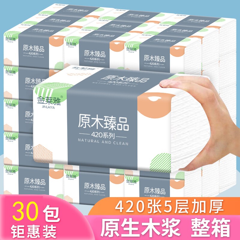 420张加厚木浆抽纸大包|万人加购图片