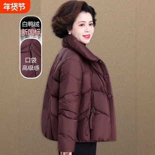 中年妈妈冬装羽绒服短款加厚上衣中老年人秋冬季棉袄外套女款毛衣