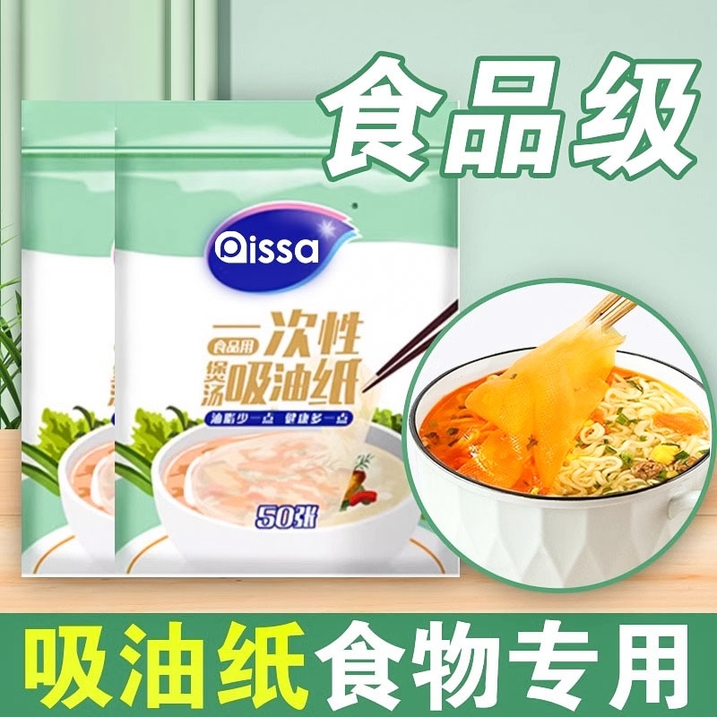 【全网爆卖100w+】食品级吸油纸!