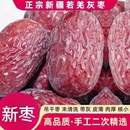 2024新棗特級5斤新疆若羌紅棗灰棗原生態未清洗吊干棗帶灰大棗
