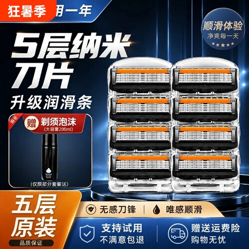 2026新款刮胡刀官方正品男士剃须刀手动刮胡刀片适配峰隐五层刀头