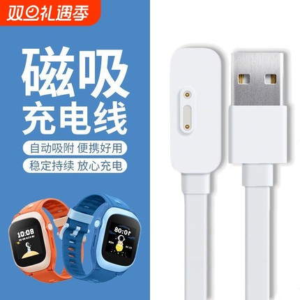 适用小米米兔儿童手表充电线充电头6C/C7a/2S/4C/3C/4X/4pro/5C学习磁吸充电器通用小寻电话p3/Y2/X3/max正品