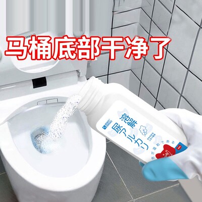 尿碱溶解剂马桶卫生间除垢