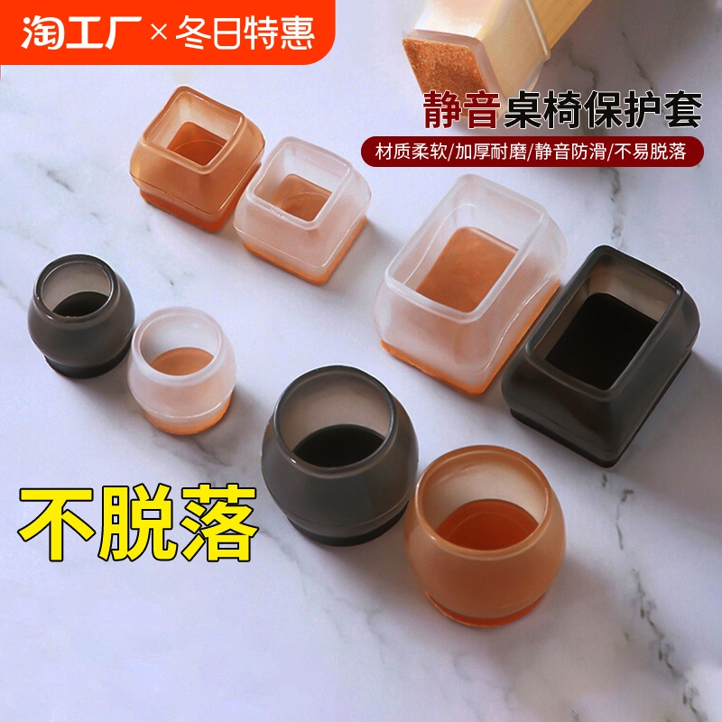 椅子脚套桌脚垫硅胶垫防滑脚套加厚静音耐磨桌角桌腿凳脚保护脚垫
