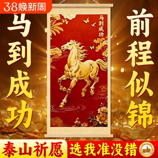 马到成功挂件字画2026马年新款玄关客厅走廊入户门挂画墙壁装饰画