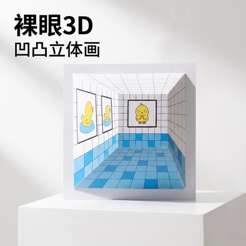 裸眼3d画凹凸画立体画手工折纸玩具折叠涂色书绘画本DIY折纸画