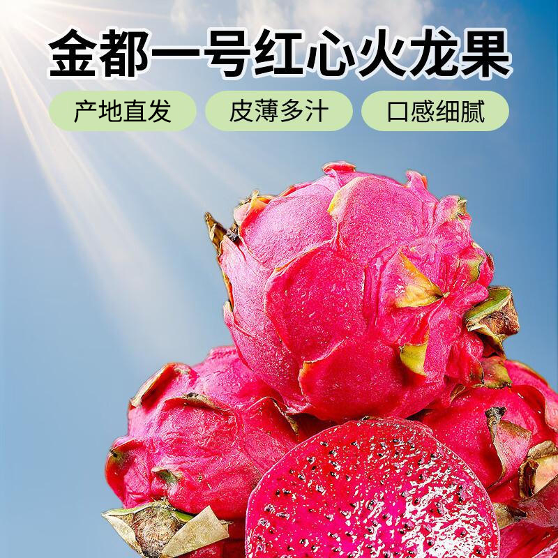 云南红心火龙果2025年孕妇水果现摘大果