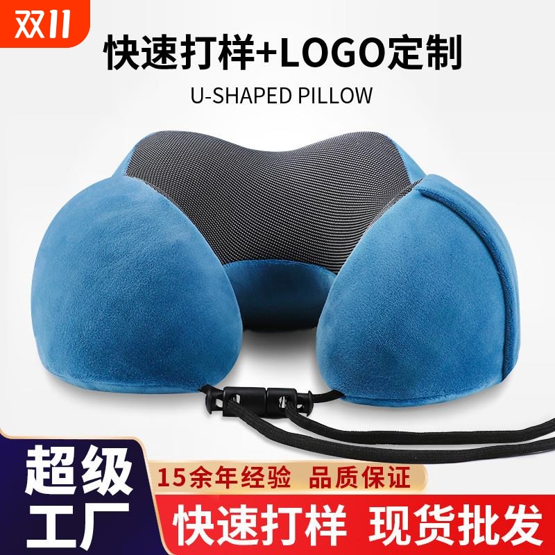 记忆棉u型枕旅行枕头创意u型颈枕磁布颈椎护颈枕