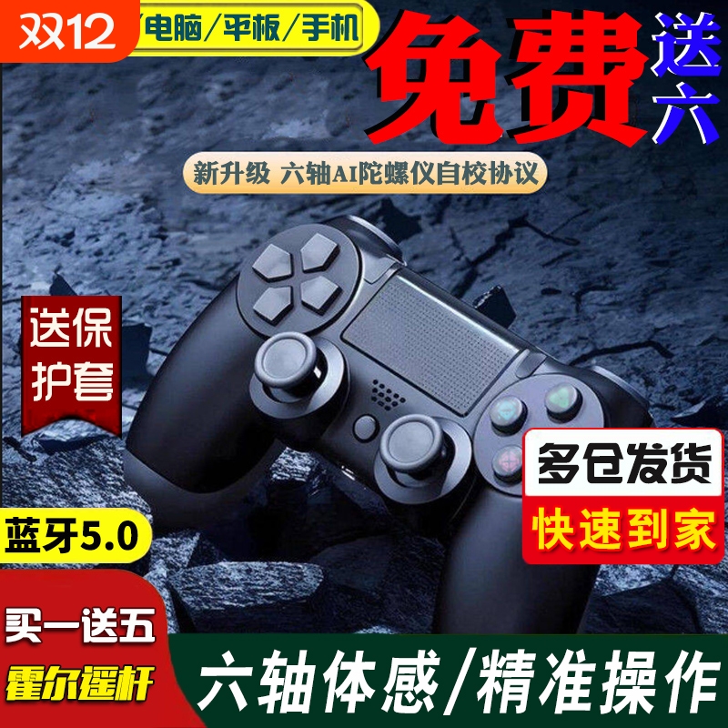 新款PS4电脑游戏手柄蓝牙手机iOS平板电视pc双震动六轴体感PS5pro电脑steam主机多功能无线控制器游戏手柄