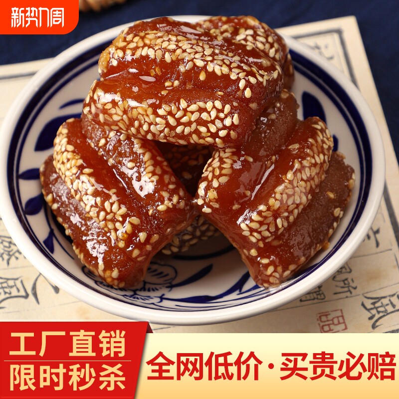 徐州正宗特产蜜三刀山东老式果子大密三刀河南果子糕点油果子