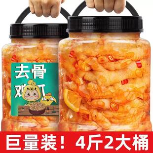 无骨鸡爪柠檬酸辣脱去骨凤爪卤味熟食超好吃网红零食解馋不辣新鲜
