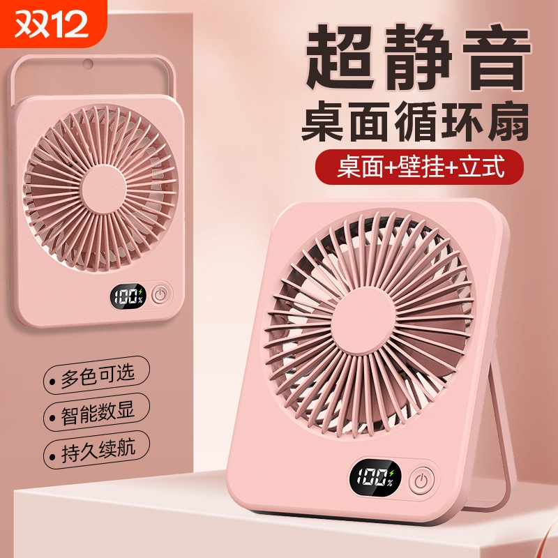 桌面数显小风扇usb充电2025新款学生上课宿舍办公室超静音小型电风扇可折叠超长续航轻薄五档大风迷你便携式
