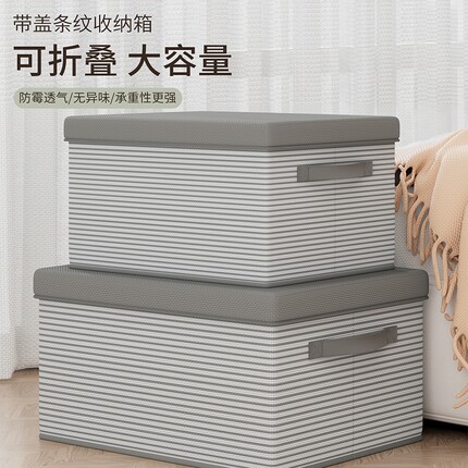 新款衣服收纳箱家用衣物整理箱大容量储物箱可折叠大号收纳盒子筐