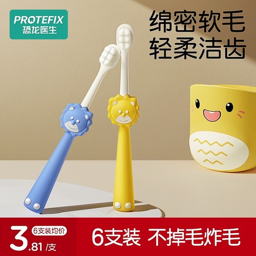 儿童软毛牙刷专用|超8000次加购