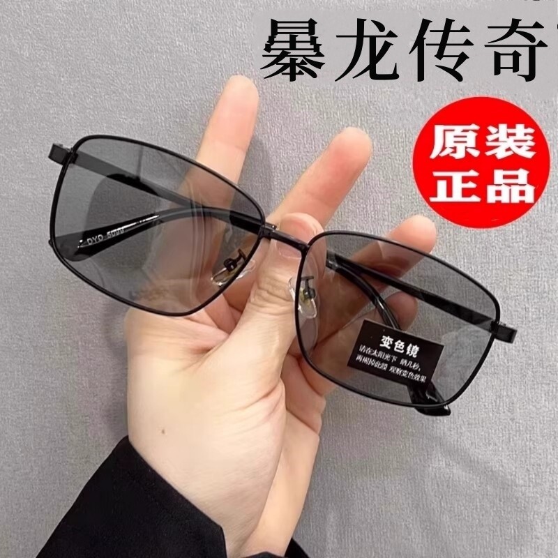 正品太阳镜日夜变色墨镜男款高级感开车专用偏光眼镜男士钓鱼两用