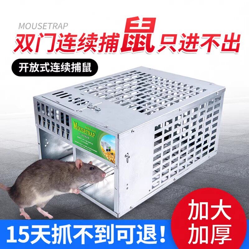 捕鼠器老鼠笼子家用抓捉耗子室内灭鼠笼双门连续捕全自动陷阱鼠笼