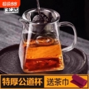 茶具公道杯高硼硅公杯耐热温大小号玻璃加厚茶漏过滤小青柑泡茶壶