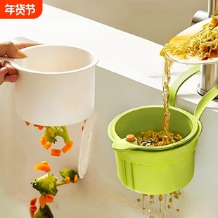 水槽沥水篮垃圾桶过滤网篮厨房水池剩菜剩饭厨余食物残渣过滤神器