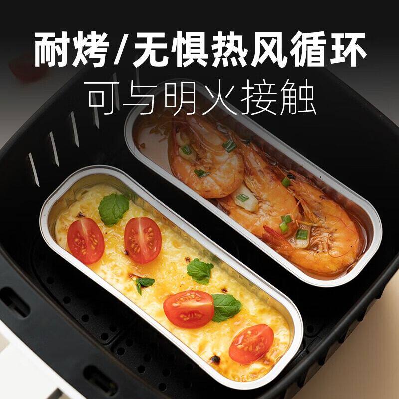 空气炸锅配件耗材 铝箔锡纸盒