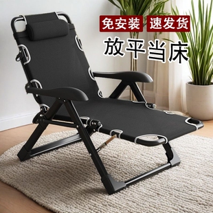 折叠躺椅户外午睡两用椅子家用多功能床靠背懒人午休办公室单人床
