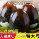 正宗鄱阳湖松花皮蛋30枚无铅工艺大号麻鸭皮蛋变蛋溏心蛋批发整箱