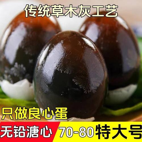 正宗鄱阳湖松花皮蛋30枚无铅麻鸭皮蛋变蛋溏心蛋批发整箱花蛋传统