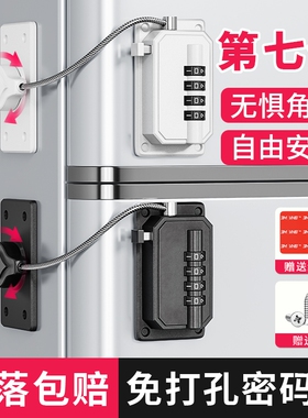 免打孔冰箱锁儿童双开门四门抽屉儿童锁窗户锁玩具锁抽屉衣柜纱窗