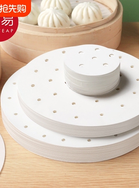 蒸笼布B1vo001-家用厨房不粘包底笼屉垫纸一次性小笼包油纸蒸馒