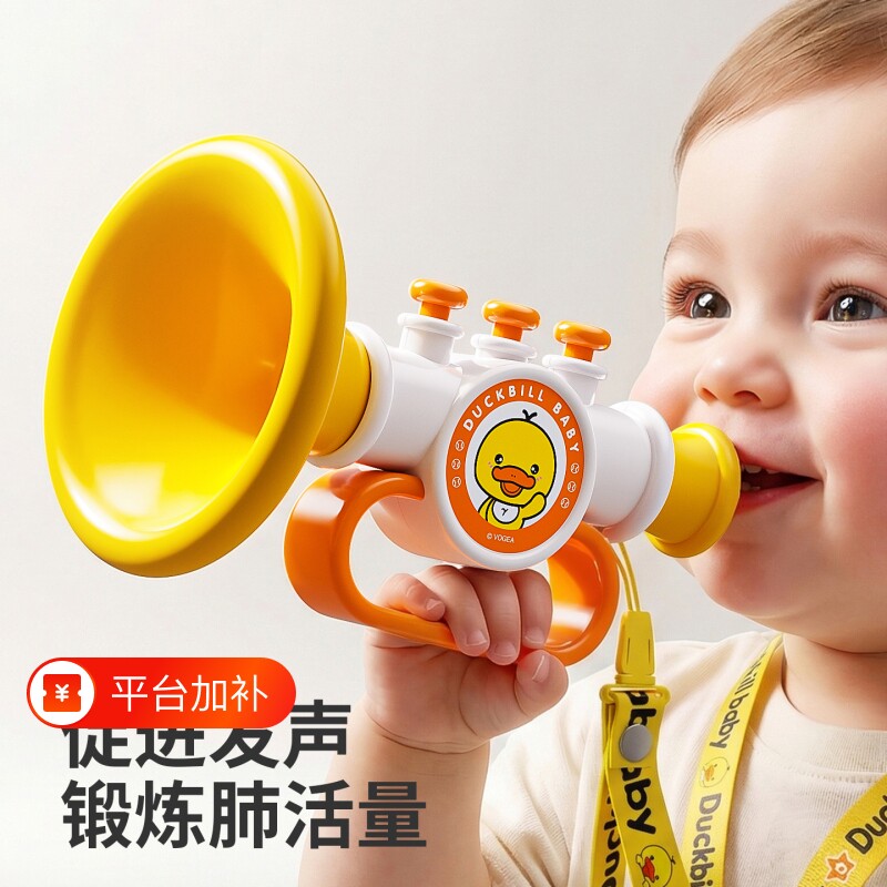 小喇叭儿童玩具6个月以上8吹奏乐婴儿可吹的迷你口琴宝宝口哨乐器