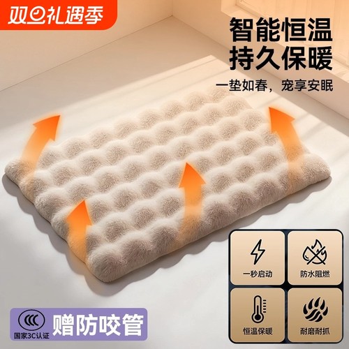 【全网销量100w+】宠物电热毯