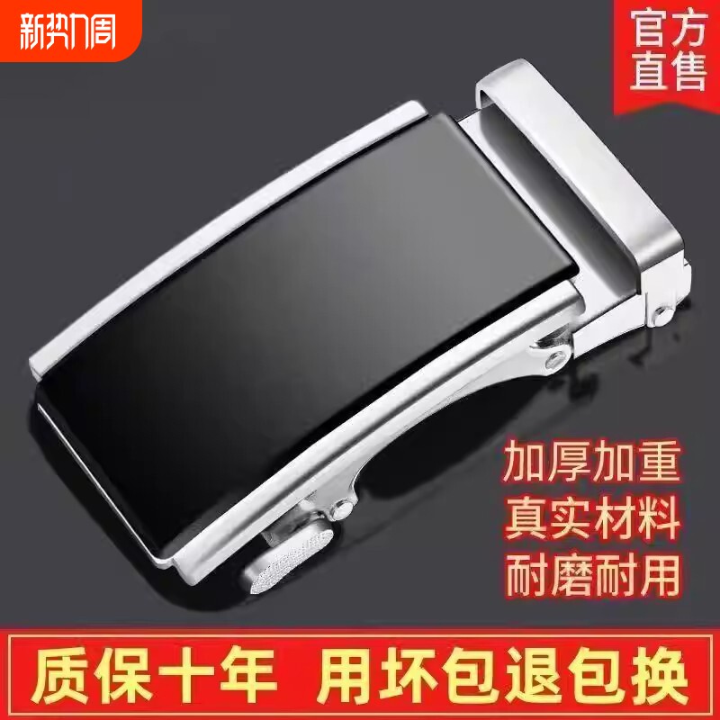 皮带扣头合金高档商务男外穿腰带头裤带卡子配件正品自动扣头单卖