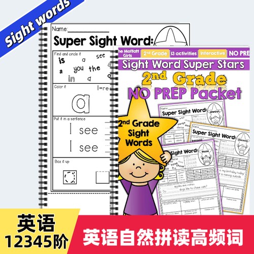 美国课堂练习220sight words 自然拼读启蒙