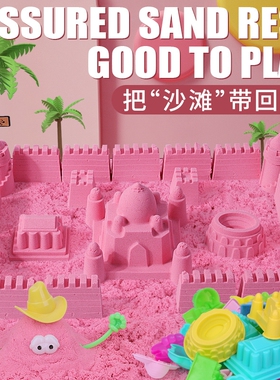 4-10斤儿童太空玩具沙套装沙子粘土安全无毒橡皮泥散沙食品级益智