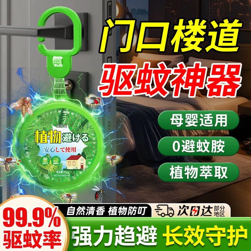 室内家用去除小飞虫克星厕所卫生间专用灭杀小飞虫剂蛾蚋驱虫神器