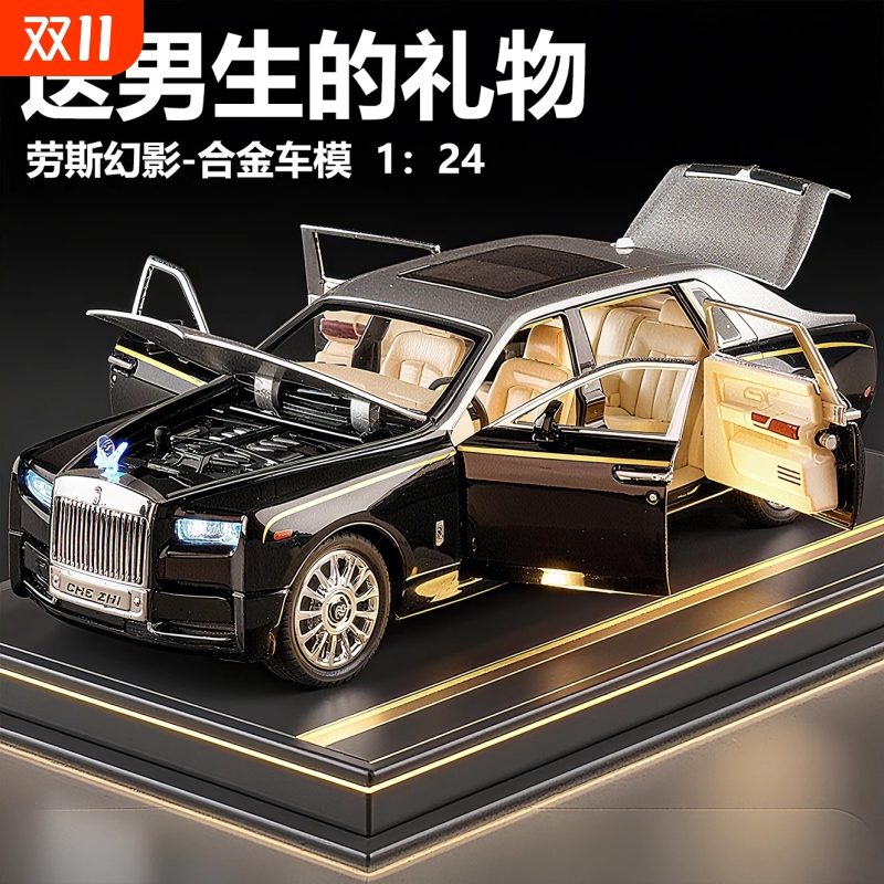 劳斯莱斯幻影1:24仿真合金属汽车模型摆件豪车轿车儿童玩具车男孩