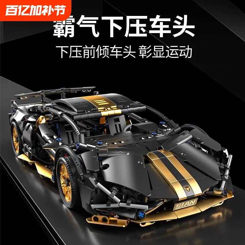 新款跑车黑武士兰博基尼遥控赛车男孩拼装积木玩具汽车高级感礼物