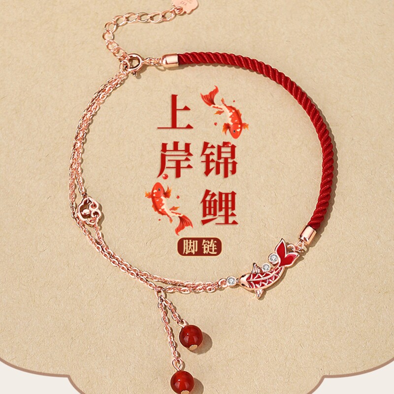 锦鲤红绳脚链女2026新款国风上岸足链女士好运宫铃绝美精致高级感