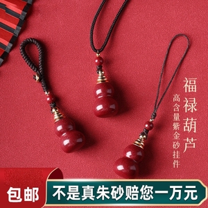 知涵正品朱砂葫芦挂件男女款空瓶可打开吊坠手机链本命年钥匙扣