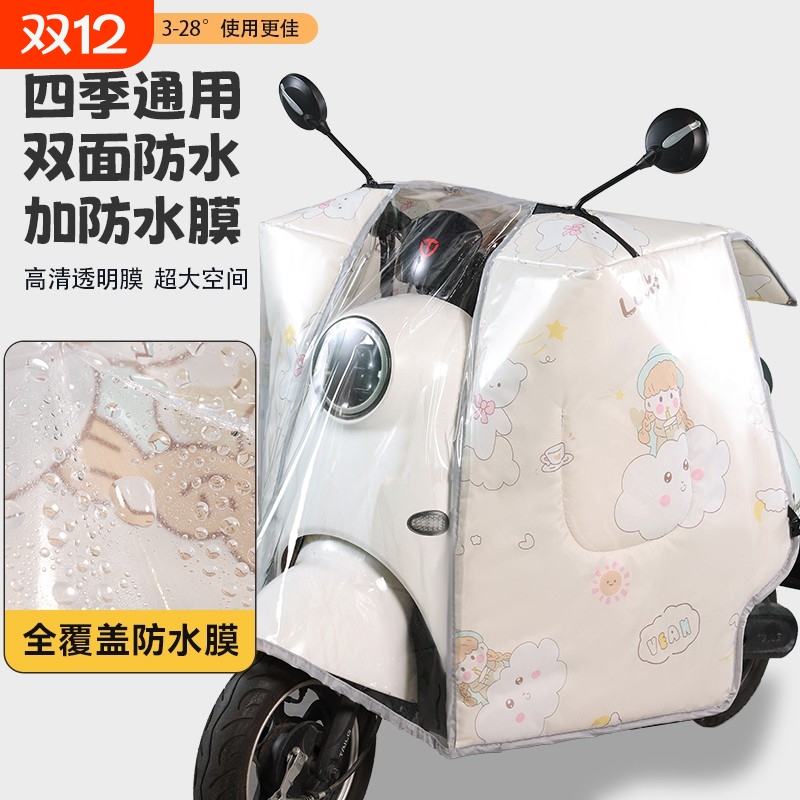 防水防风罩冬季加绒加厚挡风被