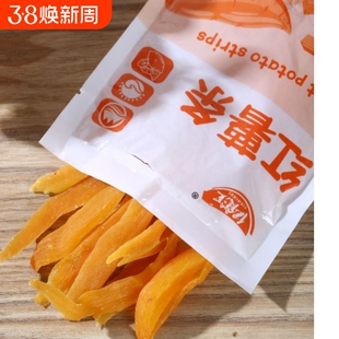 铁锅沙炒红薯条非油炸香脆农家原味番薯干嘎嘣脆地瓜干不添