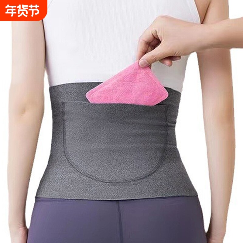 T护腰带B1pl700-带兜护腰带热敷肚子男女士腰部暖腹护腰工具
