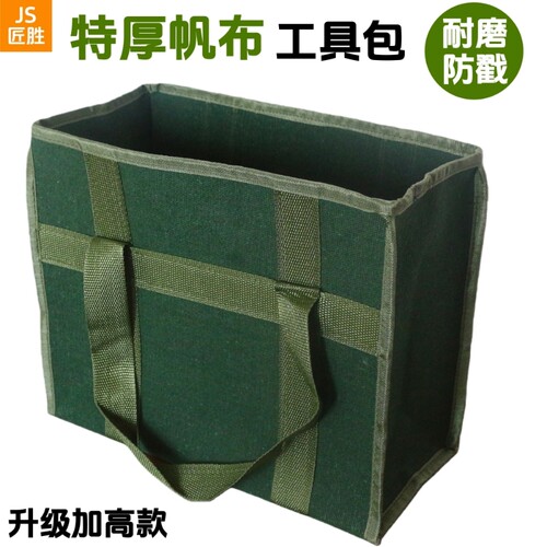 特厚加密帆布手提包工具包带盖户外收纳包五金包大容量结实便携