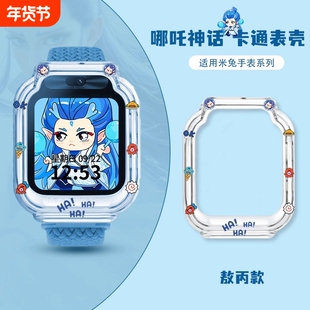 【哪吒神话】适用米兔儿童电话手表7A保护壳5c表带6c透明壳S1套7保护套7x/c7a钢化膜6/6x外壳小米手表壳
