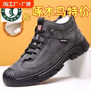 欧伦啄木鸟棉鞋男冬季真皮加绒加厚羊毛休闲高帮皮鞋男皮毛雪地靴