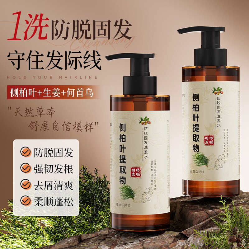 防脱固发洗发水护发控油洗发露500ml*1瓶起