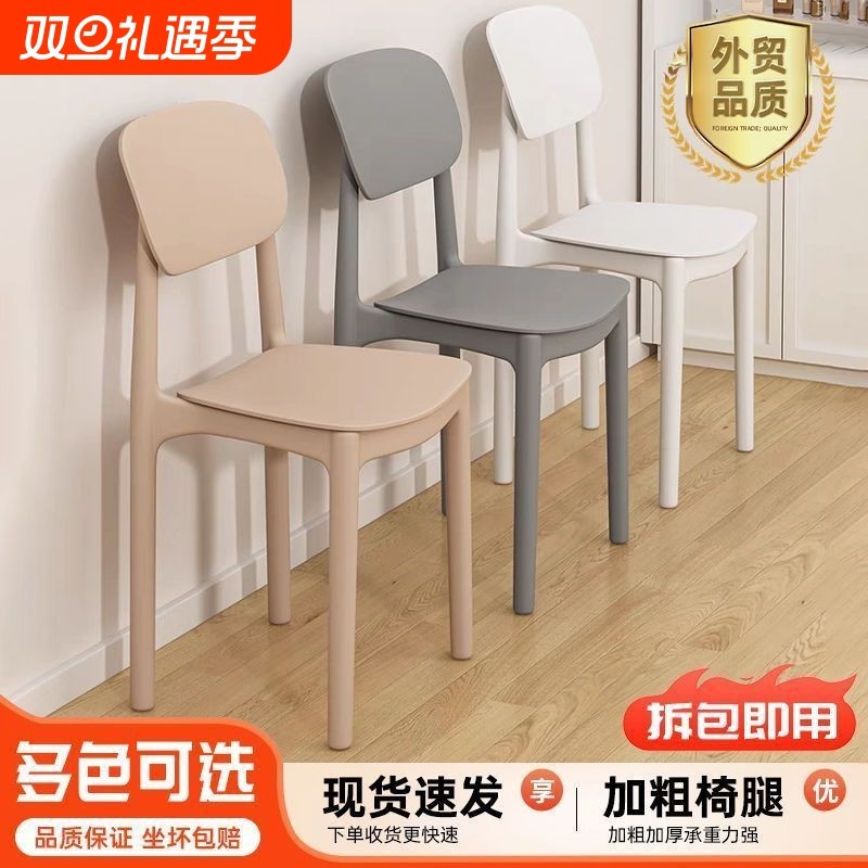塑料椅子靠背加厚餐椅子家用舒服久坐餐桌椅可叠放凳子结实奶油