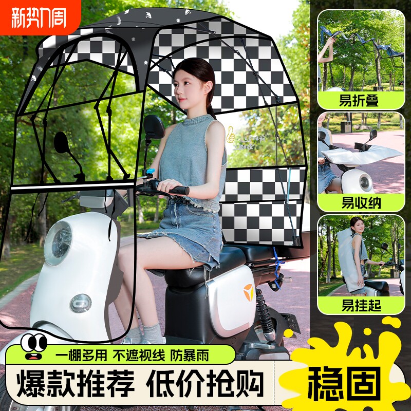2026新款电动车雨棚可拆卸折叠收缩摩托车雨伞电瓶车挡风遮阳一体